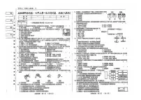 吉林省松原市乾安县名校调研2024—2025学年七年级上册第一次月考生物试卷+++