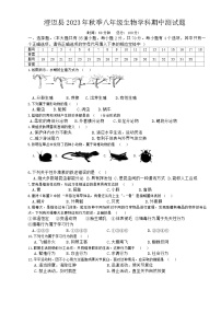 海南省澄迈县2023-2024学年八年级上学期期中检测生物试题