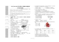 湖北省武汉市洪山区2023-2024学年七年级下学期期末质量检测生物试题