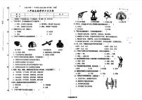 吉林省吉林市第十一中学2024-2025学年八年级上学期第一次月考生物试题