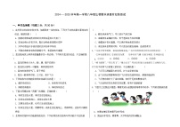 内蒙古巴彦淖尔市杭锦后旗2024-2025学年八年级上学期9月月考生物试题