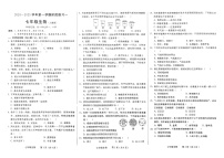 河北省邢台市襄都区2024-2025学年七年级上学期9月月考生物试题