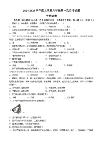 黑龙江省哈尔滨市双城区乐群乡中学2024-2025学年八年级上学期9月月考生物试题