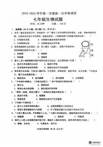 山东省聊城市聊城教育联盟共同体2024-2025学年七年级上学期9月月考生物试题