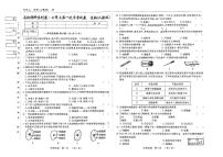 吉林省吉林市江城中学2024-2025学年七年级上学期第一次月考生物试卷