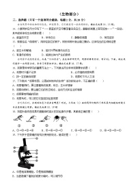 湖北省孝感市汉川市部分学校2024-2025学年七年级上学期第一次月考生物试卷(无答案)