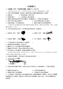 湖北省孝感市汉川市部分学校2024-2025学年八年级上学期第一次月考生物试卷(无答案)