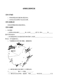 北师大版（2024）八年级上册第2节  动物的生殖和发育学案设计