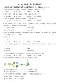 2024年江苏省中考生物试卷四套合卷附参考答案