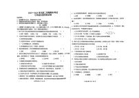 甘肃省兰州市第七中学2023-2024学年七年级下学期期末考试生物试卷