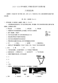 甘肃省陇南市多校联考2023-2024学年八年级下学期期末生物试题