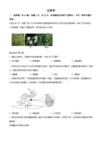 2024年湖北省中考生物真题（原卷版）