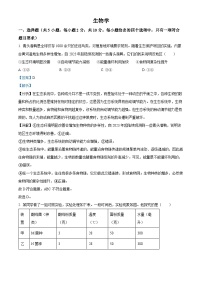 2024年内蒙古中考生物真题（解析版）