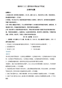 2024年山东省滨州市中考生物真题（解析版）