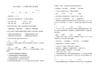 黑龙江省齐齐哈尔市梅里斯达斡尔族区2024-2025学年八年级上学期10月月考生物试题