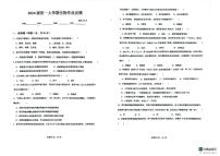 黑龙江省齐齐哈尔市梅里斯达斡尔族区2024-2025学年七年级上学期10月月考生物试题