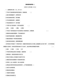 [生物][期末]2024～2025学年人教版八年级上册期末素养测评卷(一)(有答案)