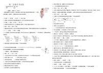 黑龙江省大庆市肇源县九年一贯制考试2024-2025学年七年级上学期10月月考生物试题
