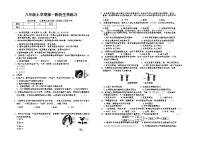 江西省宜春市第五中学 2024-2025学年八年级上学期月考生物试题