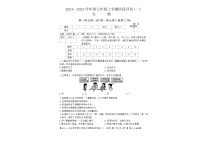 河南省南阳市方城县初中联考2024-2025学年七年级上学期10月月考生物试题