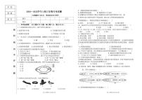 黑龙江省肇源县东部五校联考2024-2025学年八年级上学期10月月考生物试题