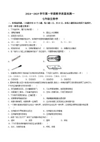 河北省沧州市南皮县桂和中学2024-2025学年七年级上学期第一次月考生物试题