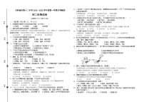 吉林省吉林油田第十二中学2024—2025学年八年级上学期月考测试 生物试卷