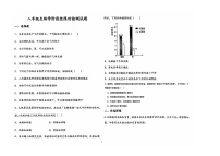 内蒙古伊金霍洛旗鄂尔多斯市第一中学伊金霍洛分校2024-2025学年八年级上学期10月月考生物试题