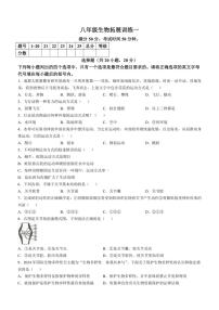 [生物]河南省安阳市滑县2024～2025学年八年级上学期10月月考试题(有答案)