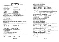 河南省南阳市宛城区2024-2025学年七年级上学期第一次月考生物试卷