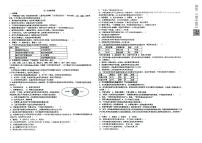 山东省威海市文登区重点初中联考2024-2025学年六年级上学期10月月考生物试题