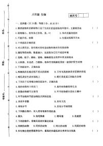 甘肃省张掖市甘州中学2024-2025学年八年级上学期10月月考生物试题