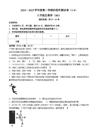 河南省驻马店市确山县部分中学2024-2025学年八年级上学期10月月考生物试题