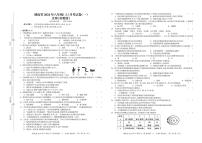 湖南省多校联考2024-2025学年八年级上学期月考卷（一）生物试题