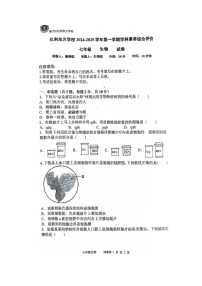 内蒙古乌兰察布市集宁区亿利东方学校长青校区2024-2025学年八年级上学期第一次月考生物试题