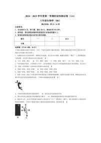 [生物]河南省驻马店市确山县部分中学2024～2025学年八年级上学期10月月考试题(有答案)