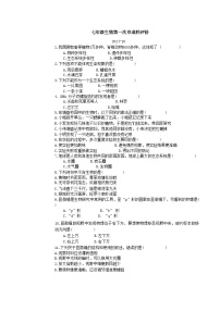 广东省梅州市兴宁市实验学校2024-2025学年七年级上学期10月月考生物试题