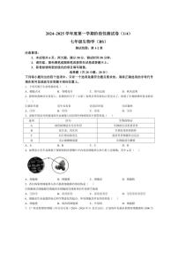 [生物]河南省驻马店市确山县部分中学2024～2025学年七年级上学期10月月考试题(有答案)