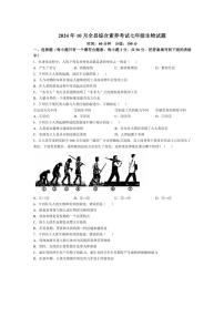 [生物]山东省东营市利津县2024～～2025学年七年级上学期月考试题(有答案)