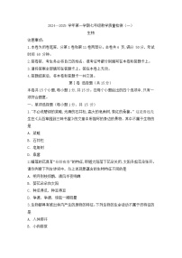 山西省太原市晋源区实验中学校2024-2025学年七年级上学期10月月考生物试题