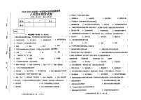 吉林省白城市多校2024-2025学年八年级上学期期中考试生物试题