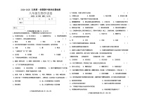 吉林省白城市多校2024-2025学年八年级上学期期中考试生物试题