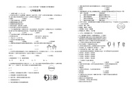 吉林省长春市农安县2024-2025学年七年级上学期10月期中生物试题