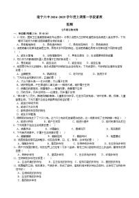 四川省遂宁市第六中学2024-2025学年七年级上学期10月月考生物试题