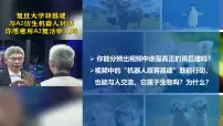 初中生物人教版（2024）七年级上册（2024）第二节 生物的特征课堂教学课件ppt