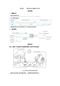 初中生物冀少版（2024）八年级上册第四章  微生物在生物圈中的作用学案