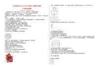 江苏省徐州市2023-2024学年八年级上学期期中生物试卷