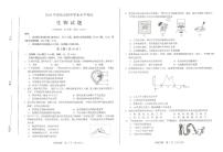2024年山东省青岛市中考生物试题