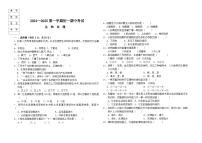 黑龙江省绥化市望奎县第五中学2024-2025学年七年级上学期期中考试生物试卷