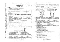 河南省商丘市2023-2024学年七年级上学期期末生物试题